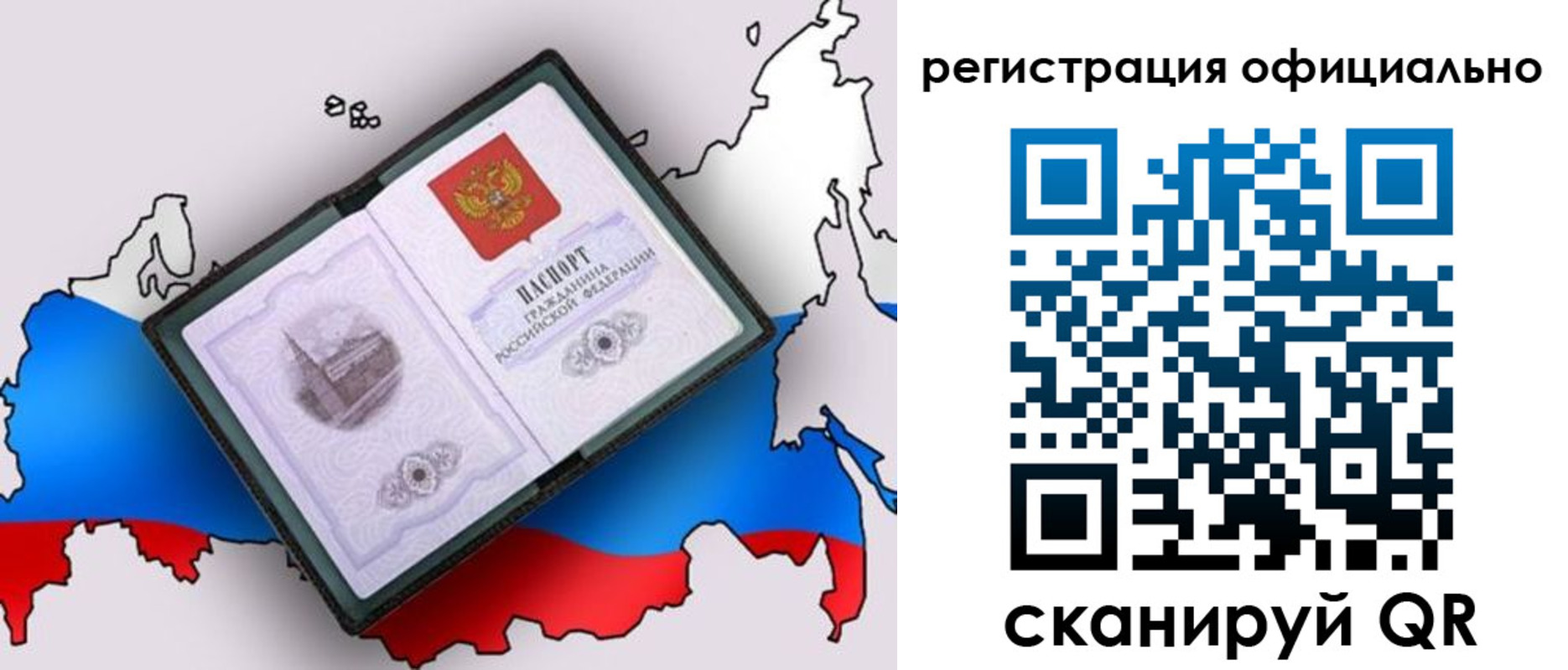 временная регистрация гарантия в Асино