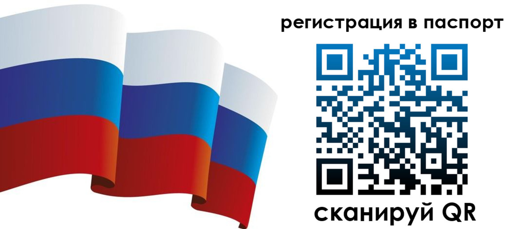 временная регистрация в квартире в Асино