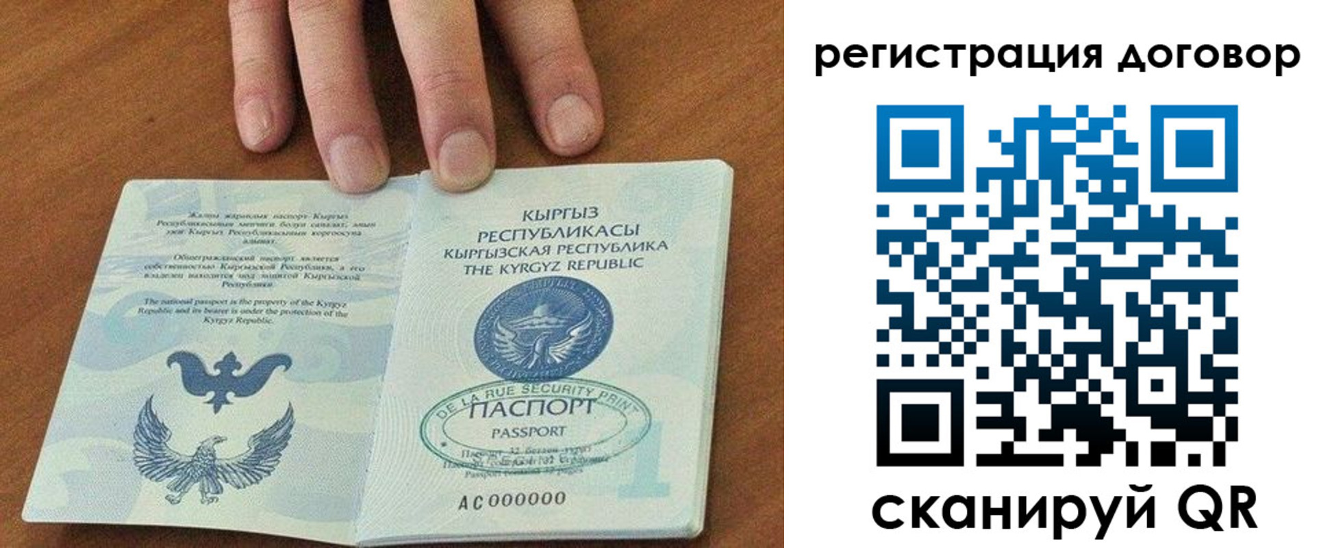 временная регистрация собственник в Асино