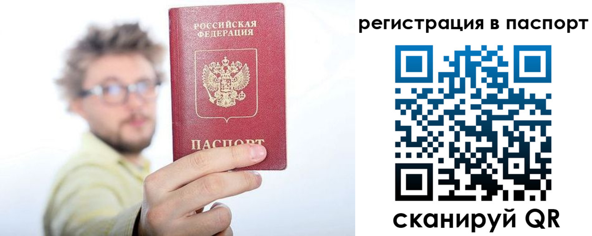 временная регистрация поиск в Асино